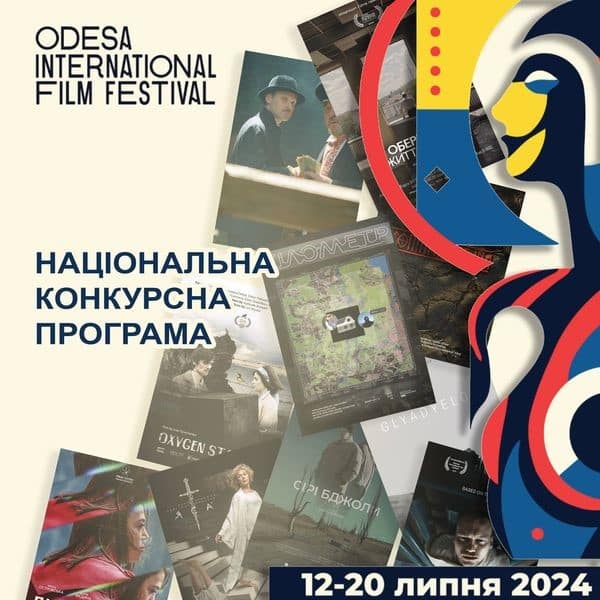 “Glyadyelov” at the 15th Odesa International Film Festival